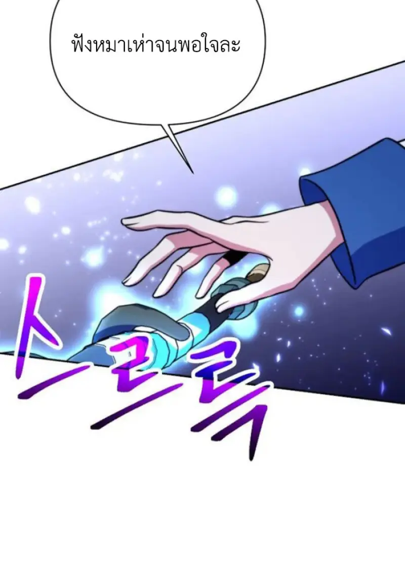 Archmage Transcending Through Regression ตอนที่ 159 page 69