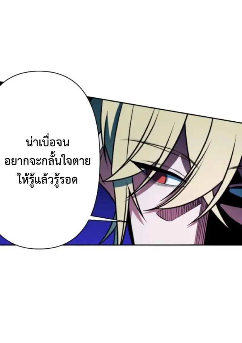 Archmage Transcending Through Regression ตอนที่ 159 page 71