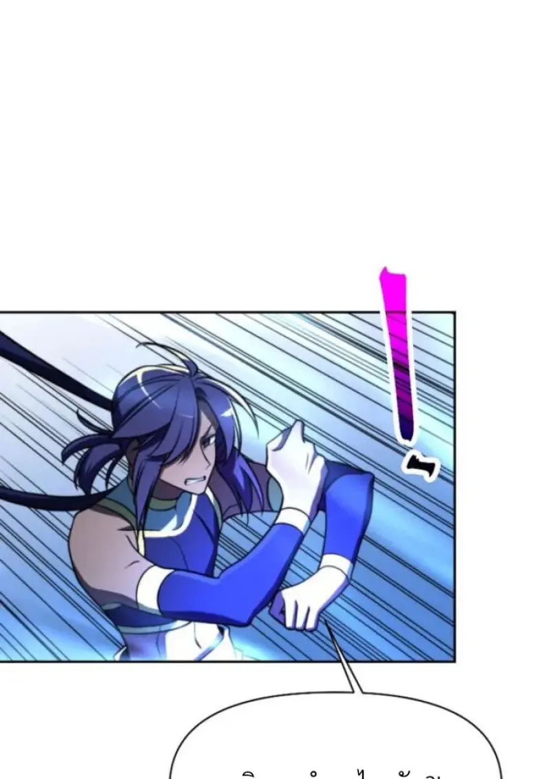 Archmage Transcending Through Regression ตอนที่ 159 page 74