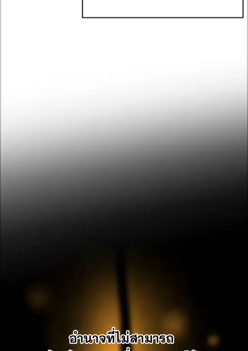 Archmage Transcending Through Regression ตอนที่ 159 page 78