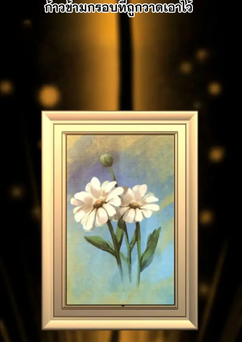 Archmage Transcending Through Regression ตอนที่ 159 page 79