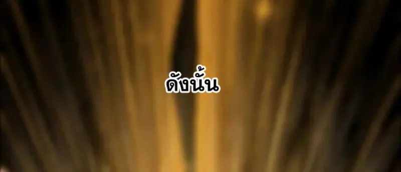 Archmage Transcending Through Regression ตอนที่ 159 page 80