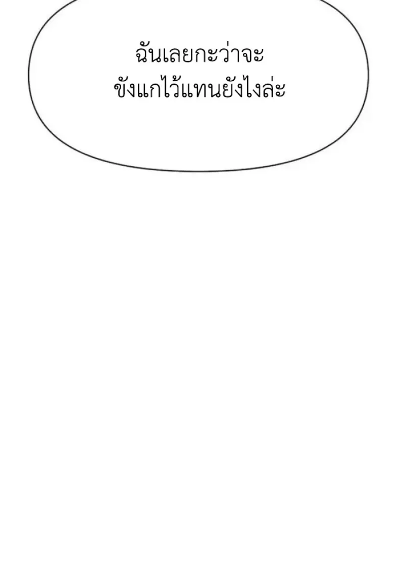 Archmage Transcending Through Regression ตอนที่ 159 page 84