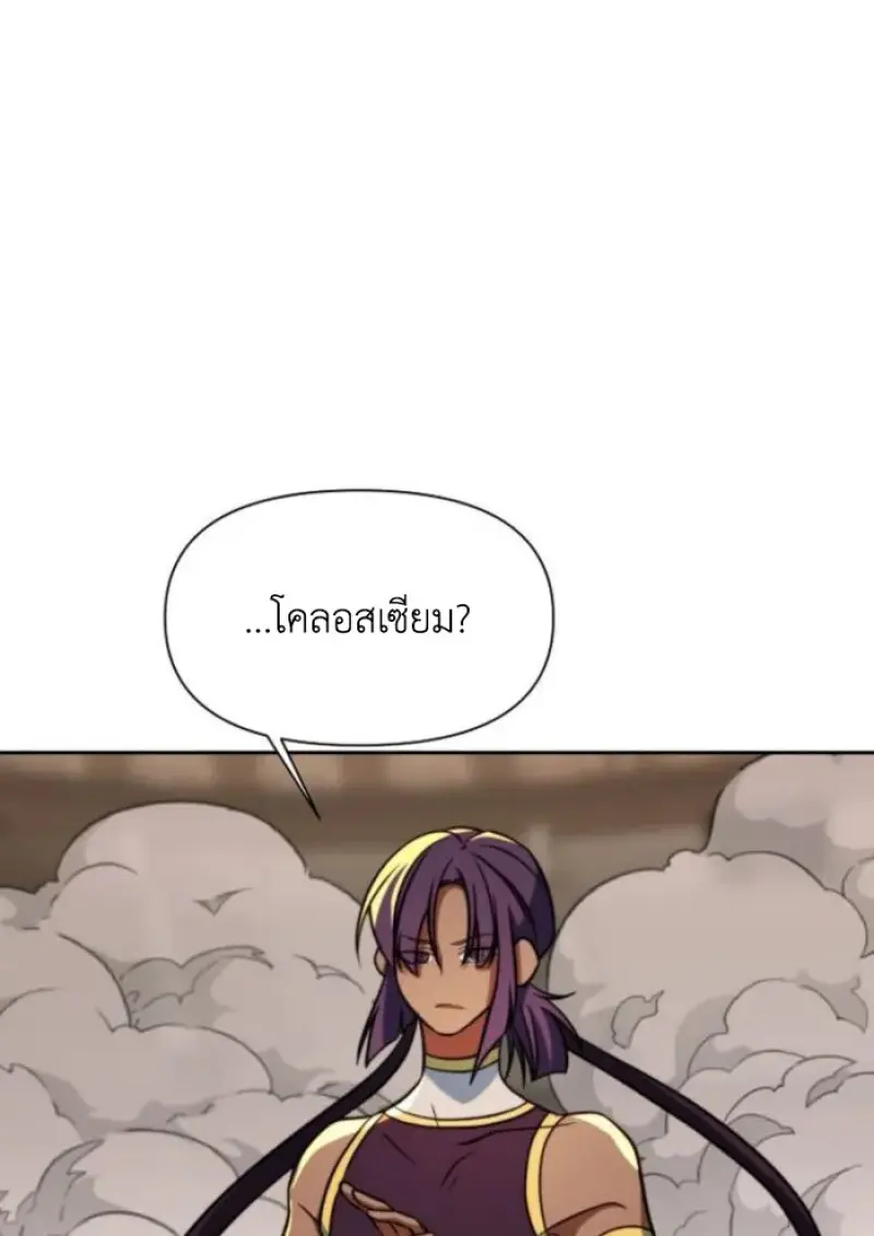 Archmage Transcending Through Regression ตอนที่ 159 page 96