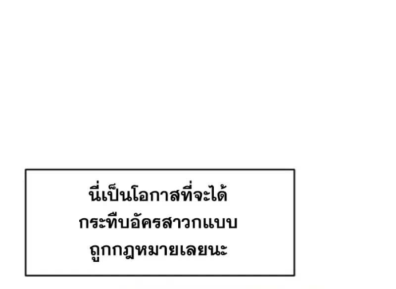 Archmage Transcending Through Regression ตอนที่ 159 page 100