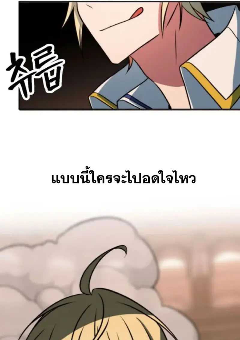 Archmage Transcending Through Regression ตอนที่ 159 page 101