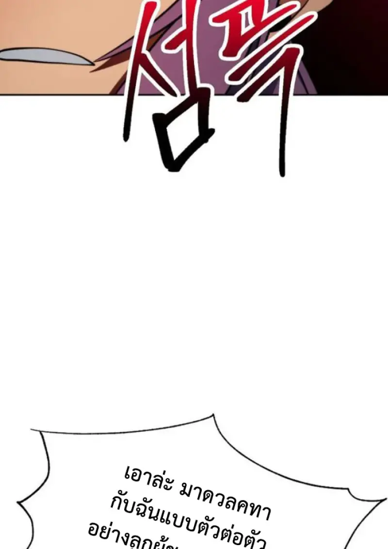 Archmage Transcending Through Regression ตอนที่ 159 page 104