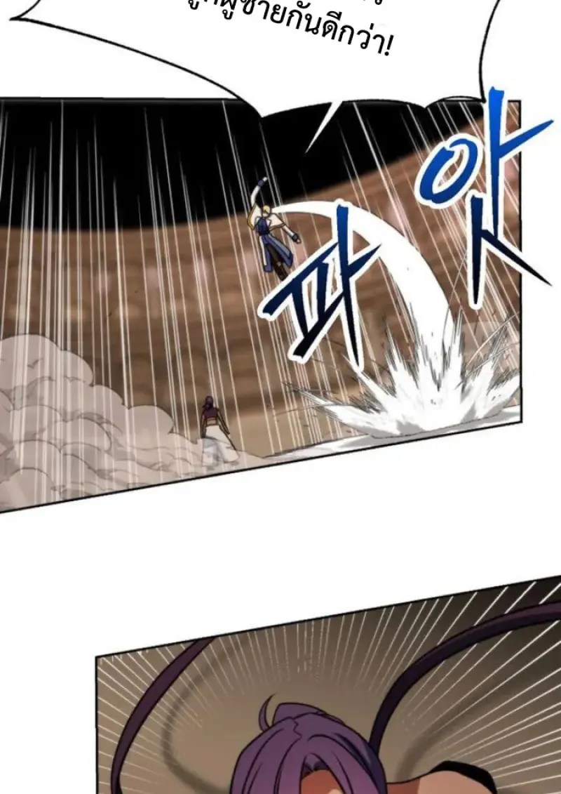 Archmage Transcending Through Regression ตอนที่ 159 page 105