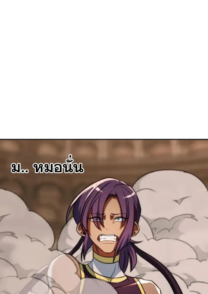 Archmage Transcending Through Regression ตอนที่ 159 page 112