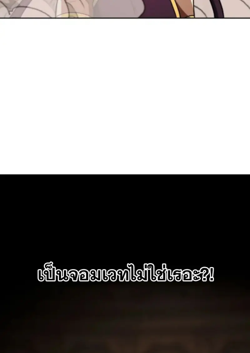 Archmage Transcending Through Regression ตอนที่ 159 page 113