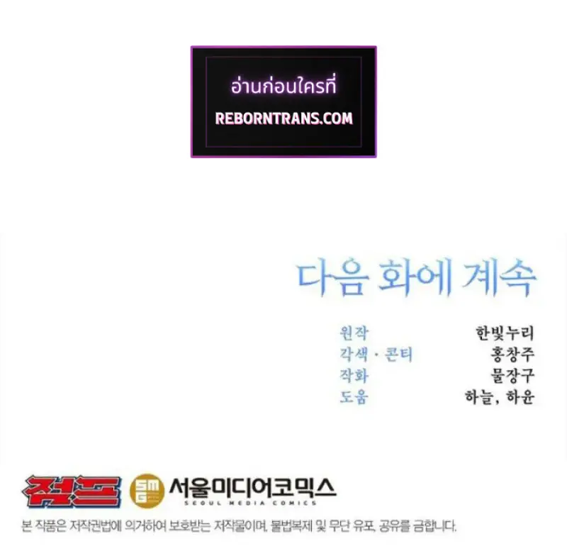 Archmage Transcending Through Regression ตอนที่ 159 page 115