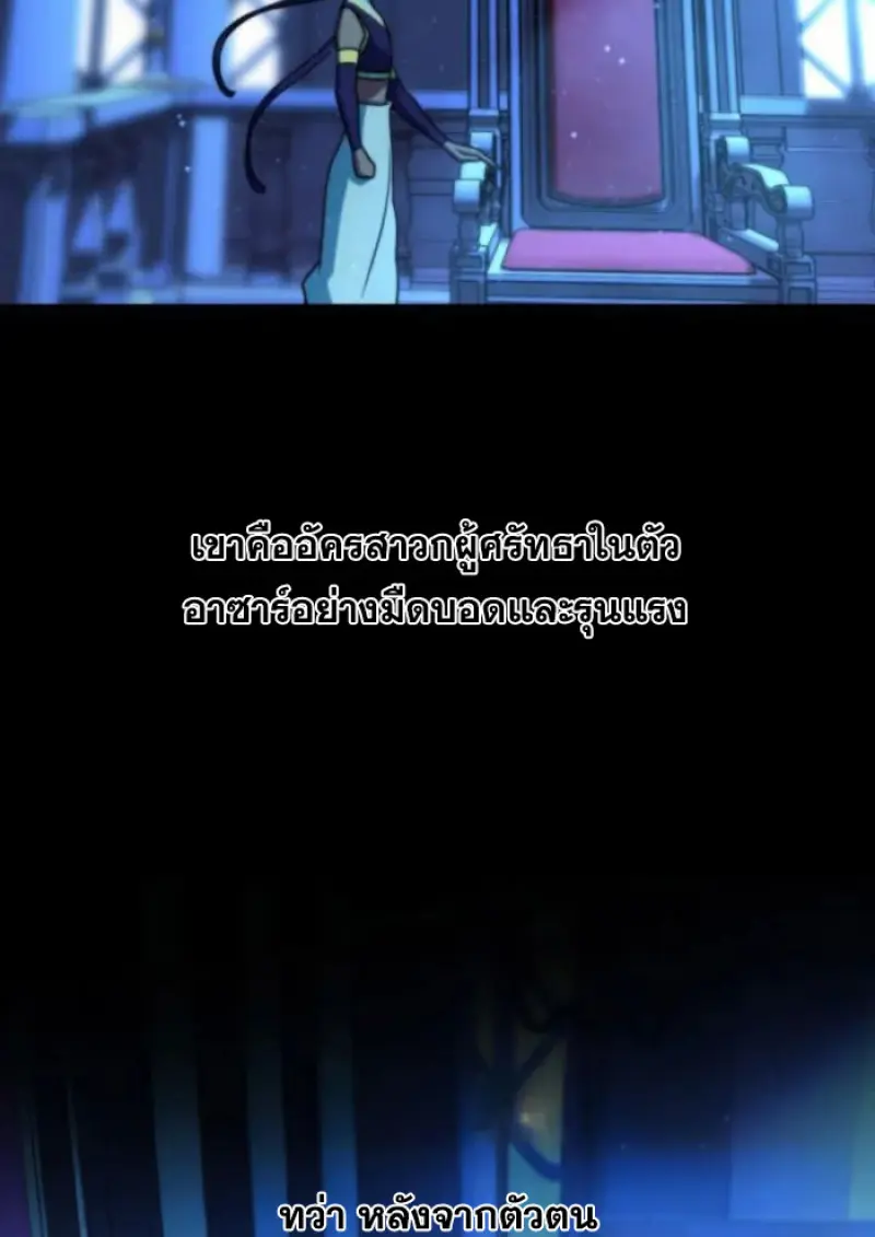 Archmage Transcending Through Regression ตอนที่ 160 page 4