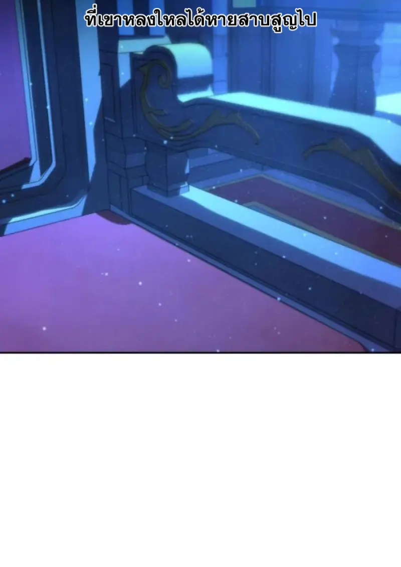 Archmage Transcending Through Regression ตอนที่ 160 page 5