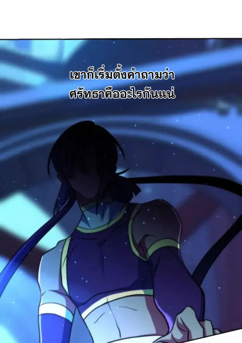 Archmage Transcending Through Regression ตอนที่ 160 page 6