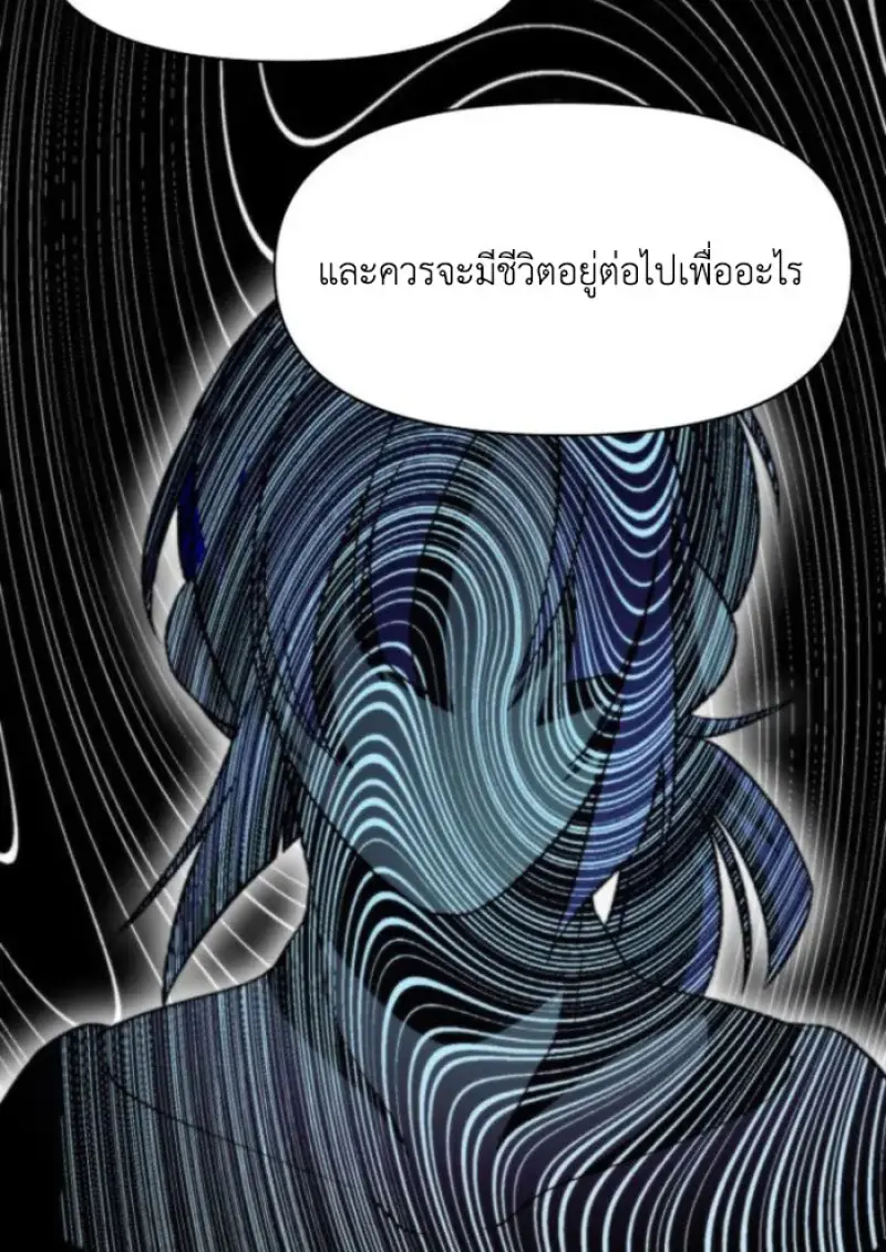 Archmage Transcending Through Regression ตอนที่ 160 page 8