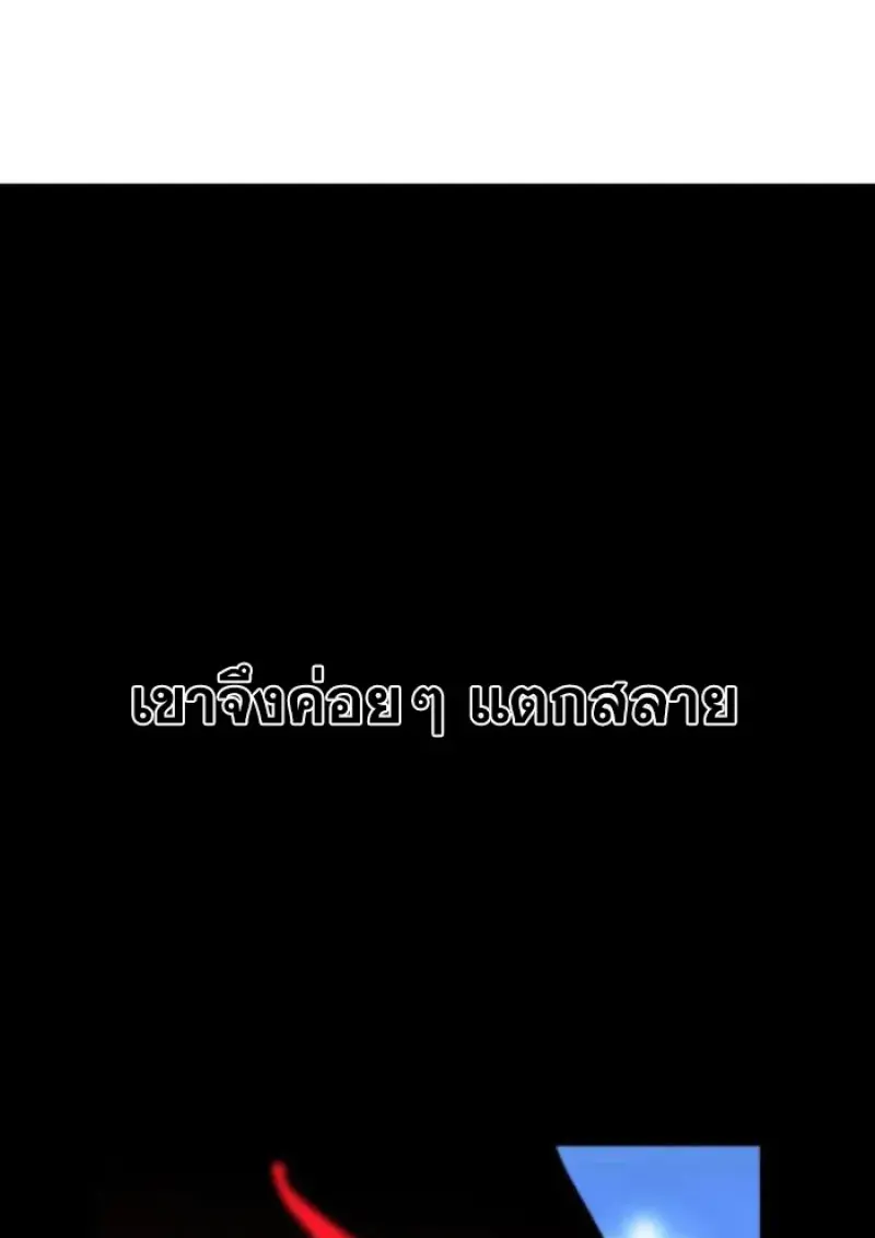 Archmage Transcending Through Regression ตอนที่ 160 page 11