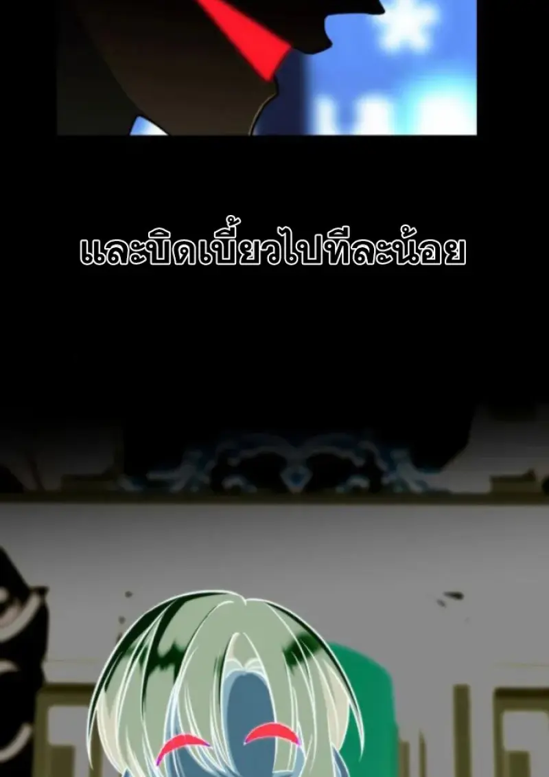 Archmage Transcending Through Regression ตอนที่ 160 page 12