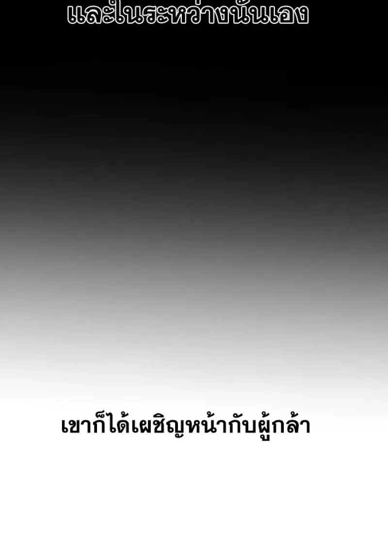 Archmage Transcending Through Regression ตอนที่ 160 page 14