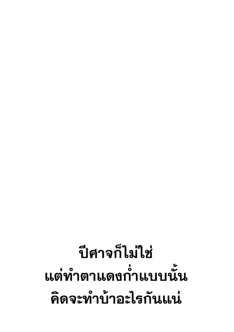 Archmage Transcending Through Regression ตอนที่ 160 page 21