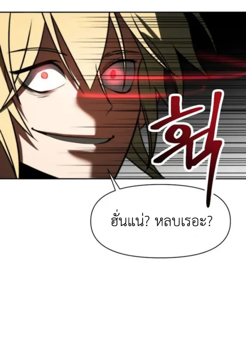 Archmage Transcending Through Regression ตอนที่ 160 page 22