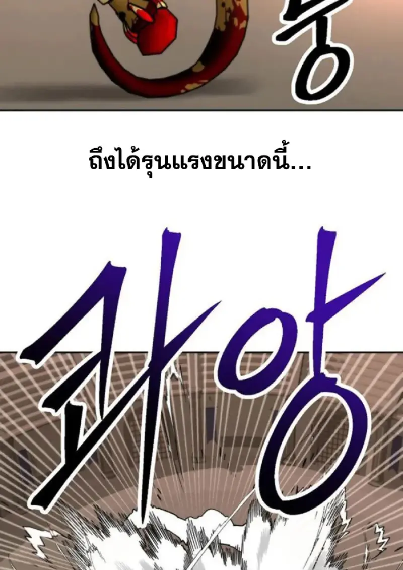 Archmage Transcending Through Regression ตอนที่ 160 page 24