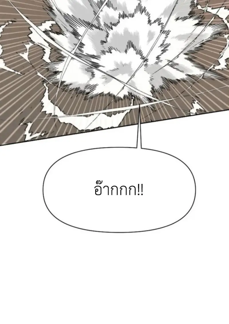 Archmage Transcending Through Regression ตอนที่ 160 page 25