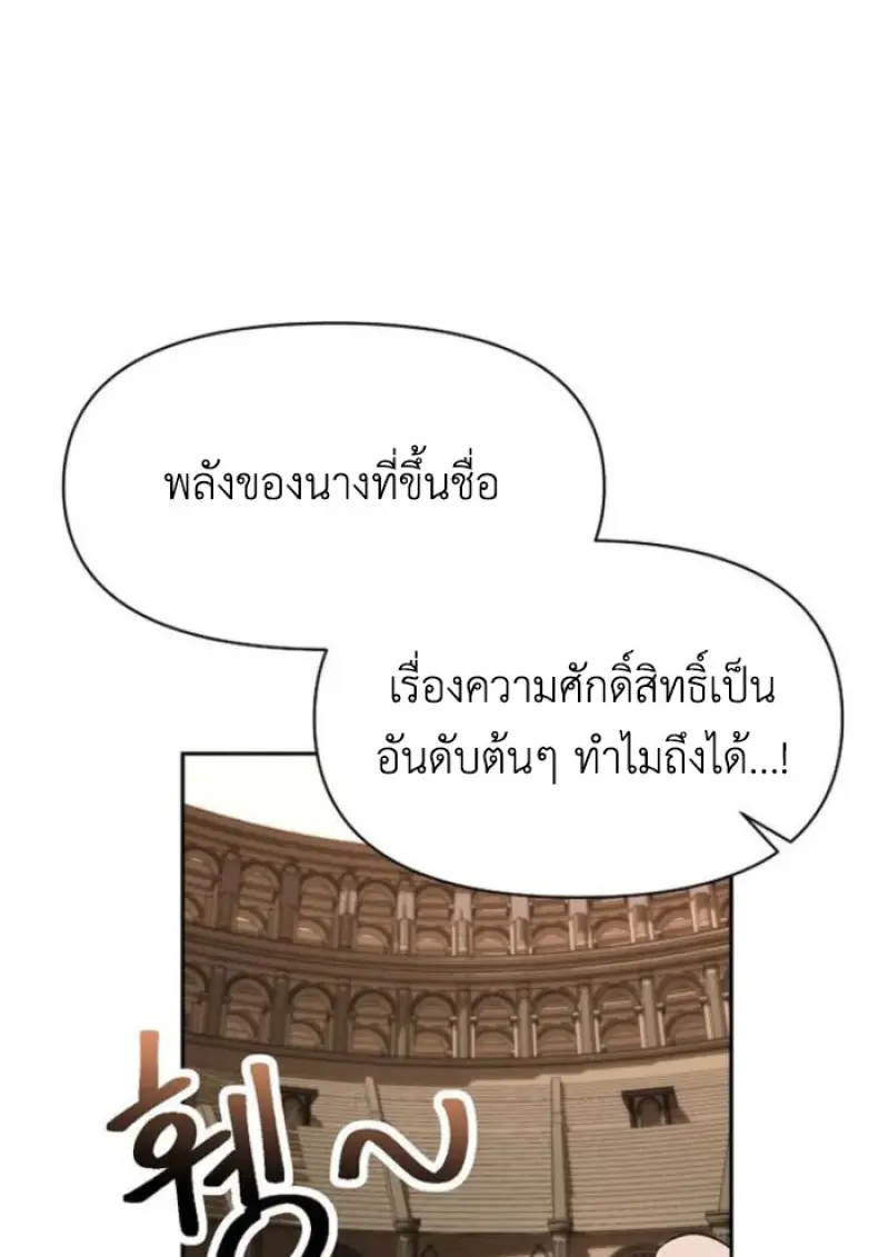 Archmage Transcending Through Regression ตอนที่ 160 page 27