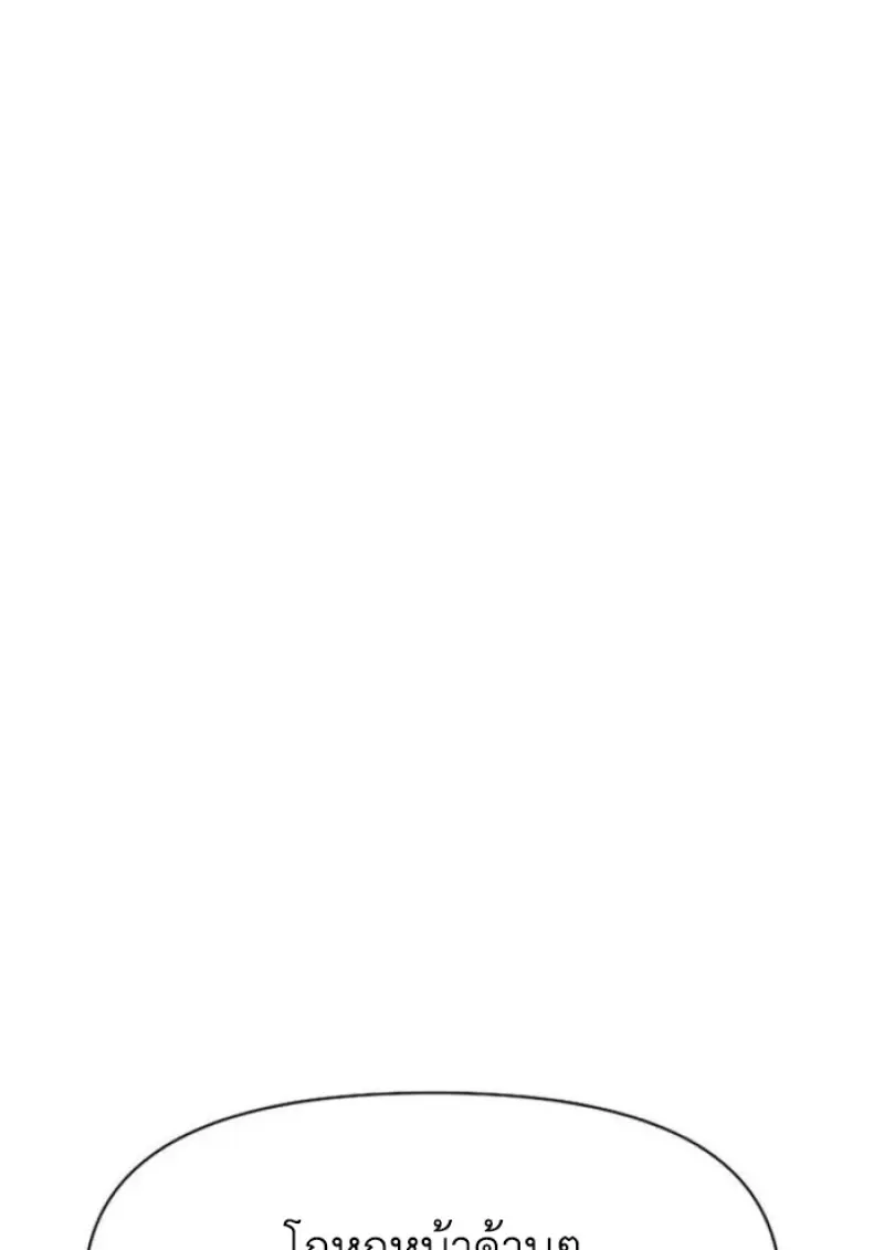 Archmage Transcending Through Regression ตอนที่ 160 page 32