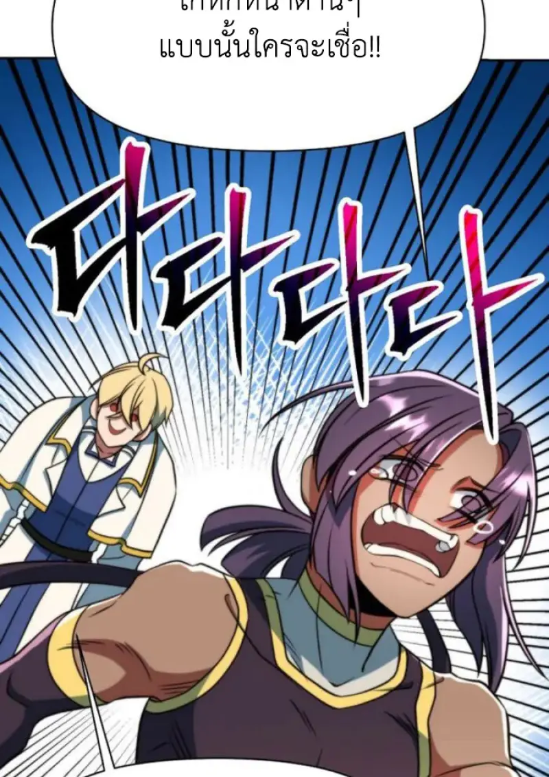 Archmage Transcending Through Regression ตอนที่ 160 page 33