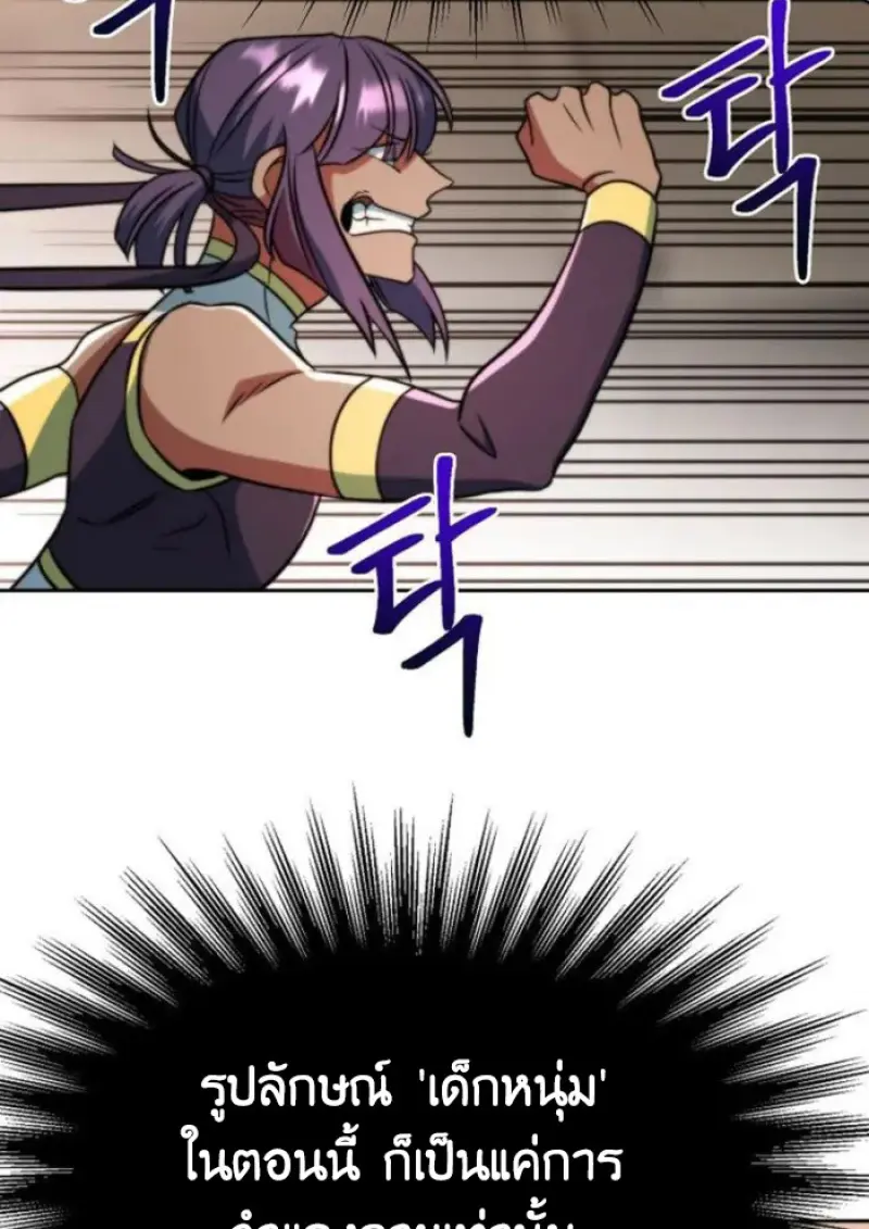 Archmage Transcending Through Regression ตอนที่ 160 page 35