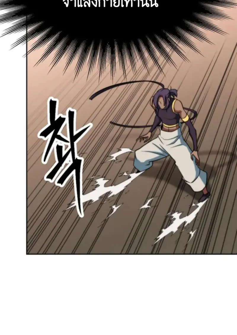 Archmage Transcending Through Regression ตอนที่ 160 page 36