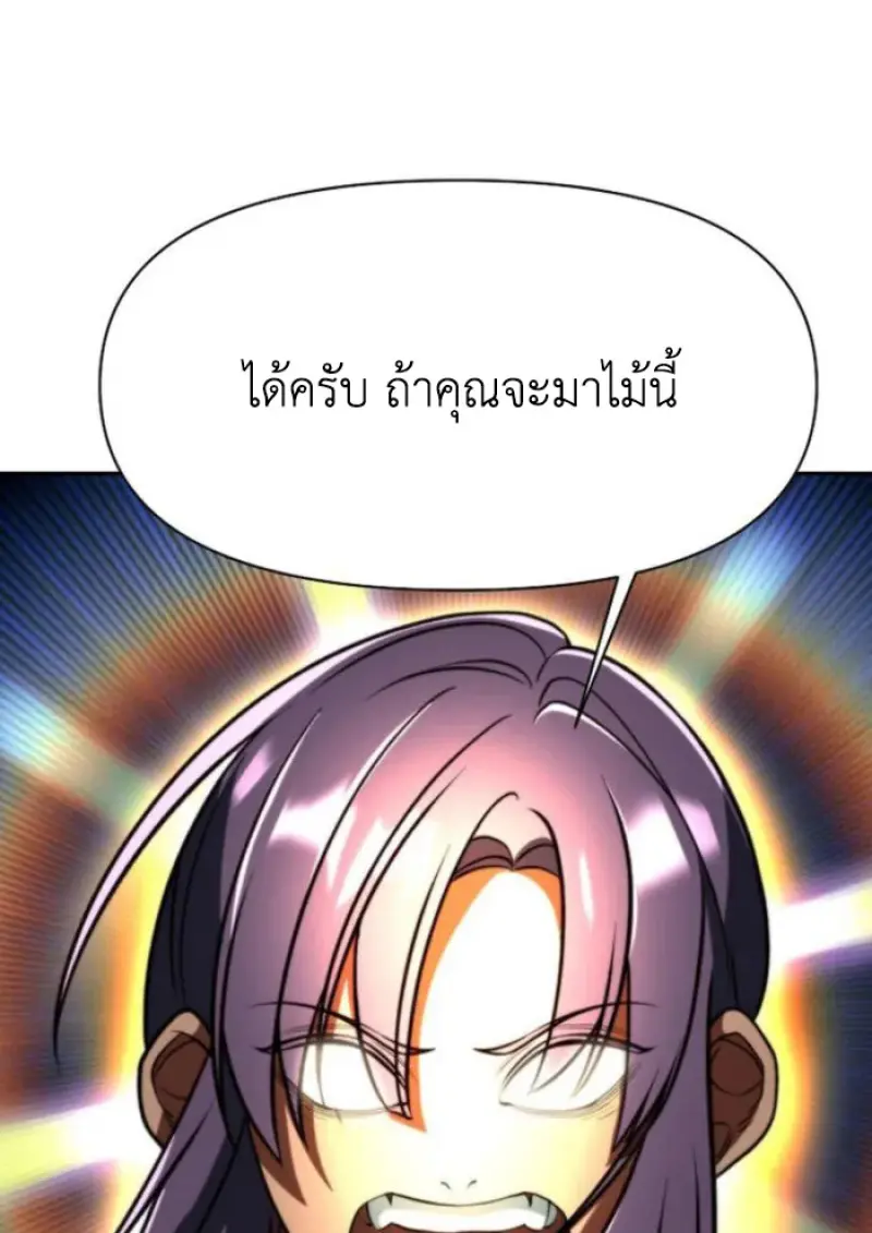 Archmage Transcending Through Regression ตอนที่ 160 page 37