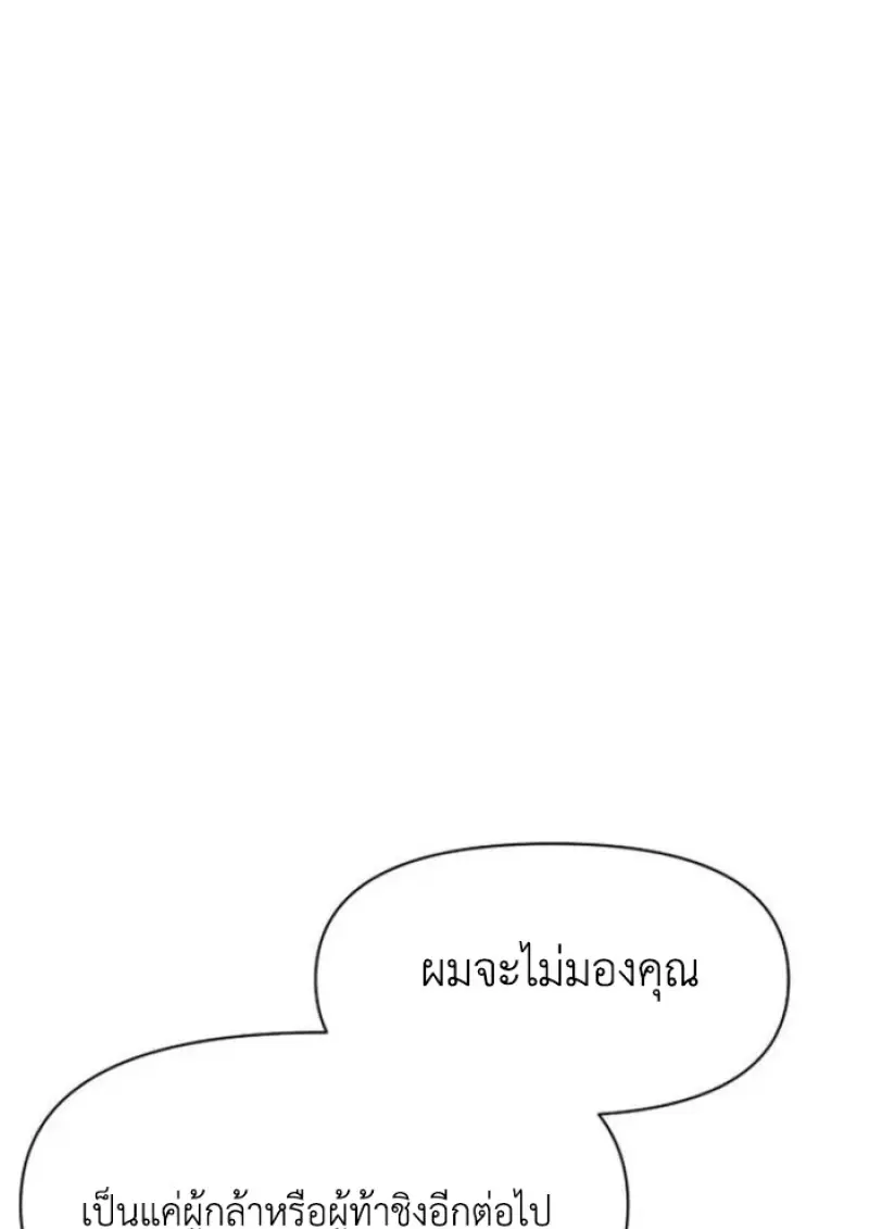 Archmage Transcending Through Regression ตอนที่ 160 page 42