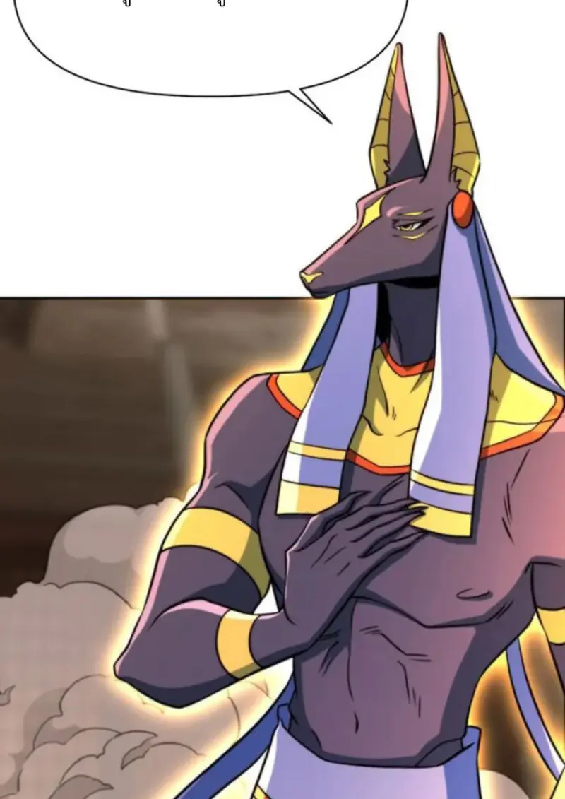 Archmage Transcending Through Regression ตอนที่ 160 page 43