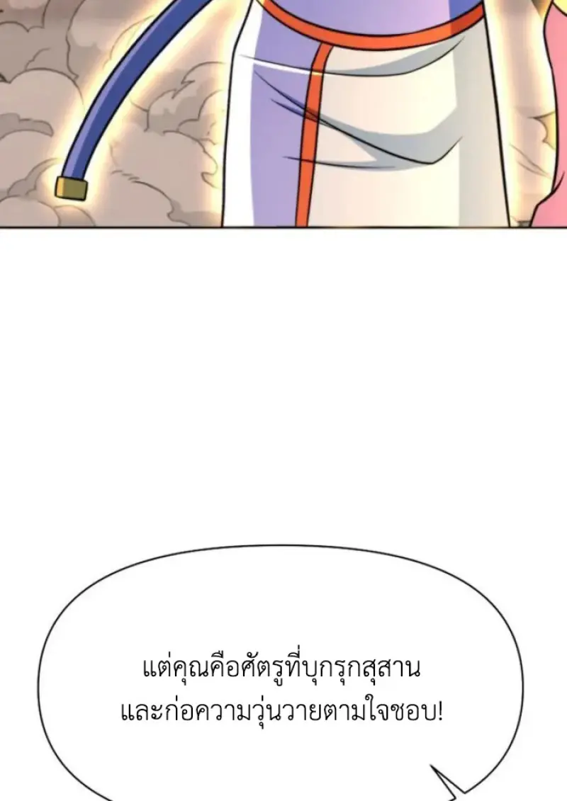 Archmage Transcending Through Regression ตอนที่ 160 page 44