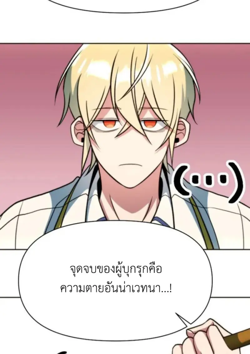 Archmage Transcending Through Regression ตอนที่ 160 page 45