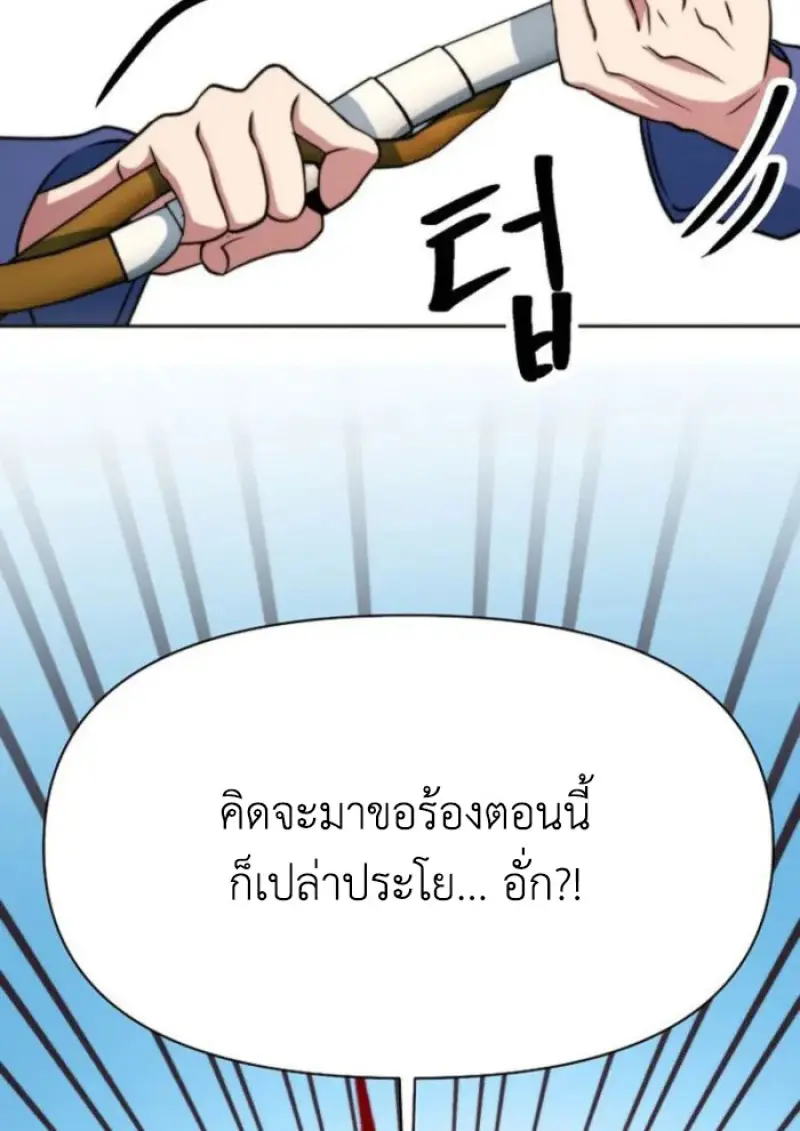 Archmage Transcending Through Regression ตอนที่ 160 page 46