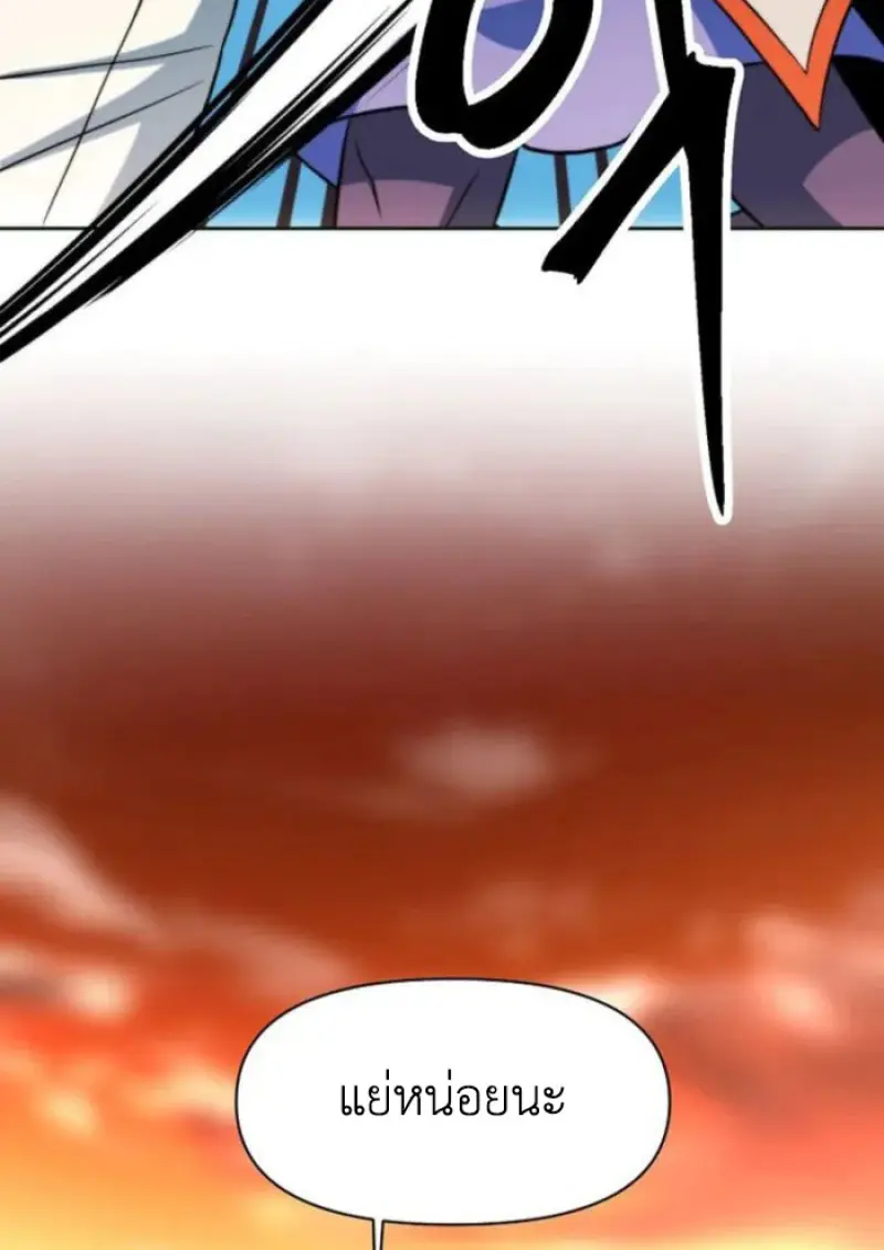 Archmage Transcending Through Regression ตอนที่ 160 page 48