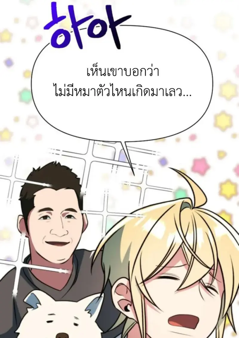 Archmage Transcending Through Regression ตอนที่ 160 page 51