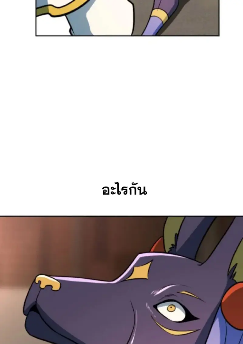 Archmage Transcending Through Regression ตอนที่ 160 page 56