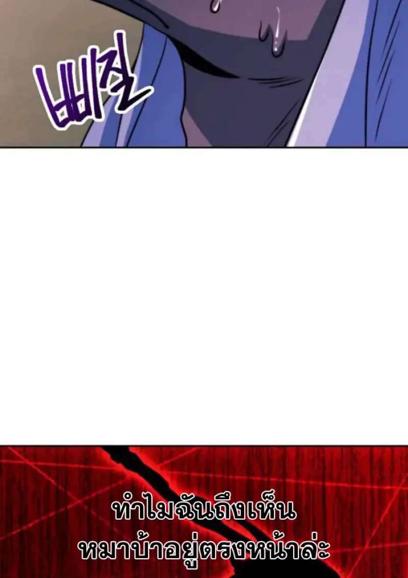 Archmage Transcending Through Regression ตอนที่ 160 page 57