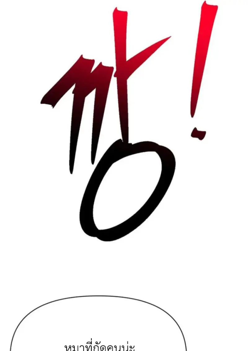 Archmage Transcending Through Regression ตอนที่ 160 page 61