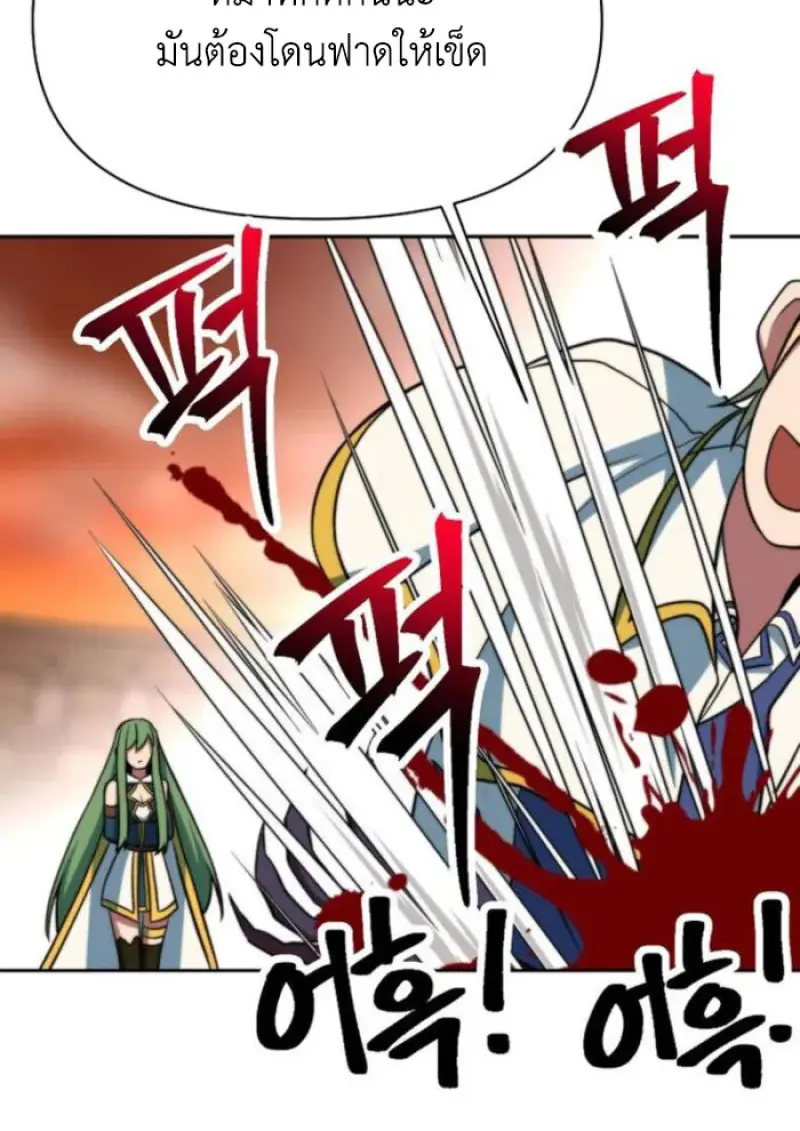 Archmage Transcending Through Regression ตอนที่ 160 page 62