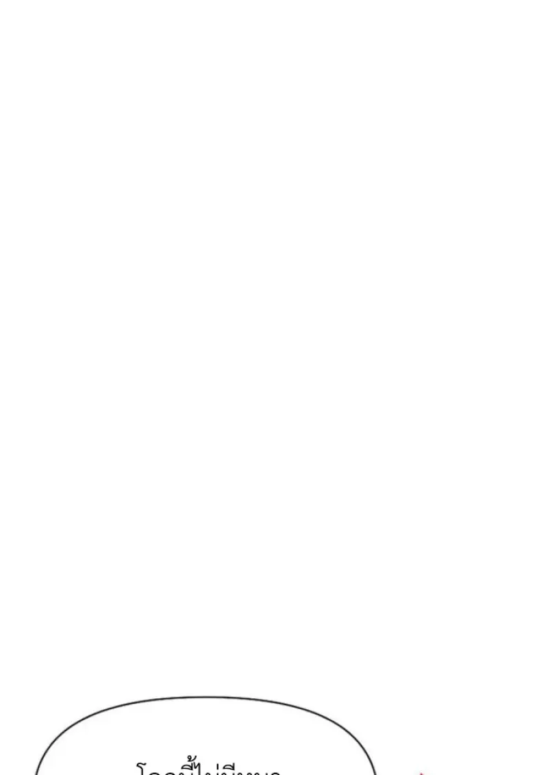 Archmage Transcending Through Regression ตอนที่ 160 page 63