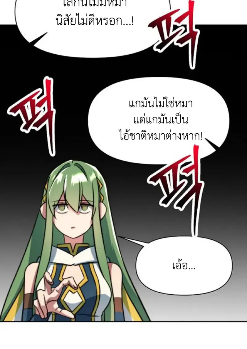 Archmage Transcending Through Regression ตอนที่ 160 page 64