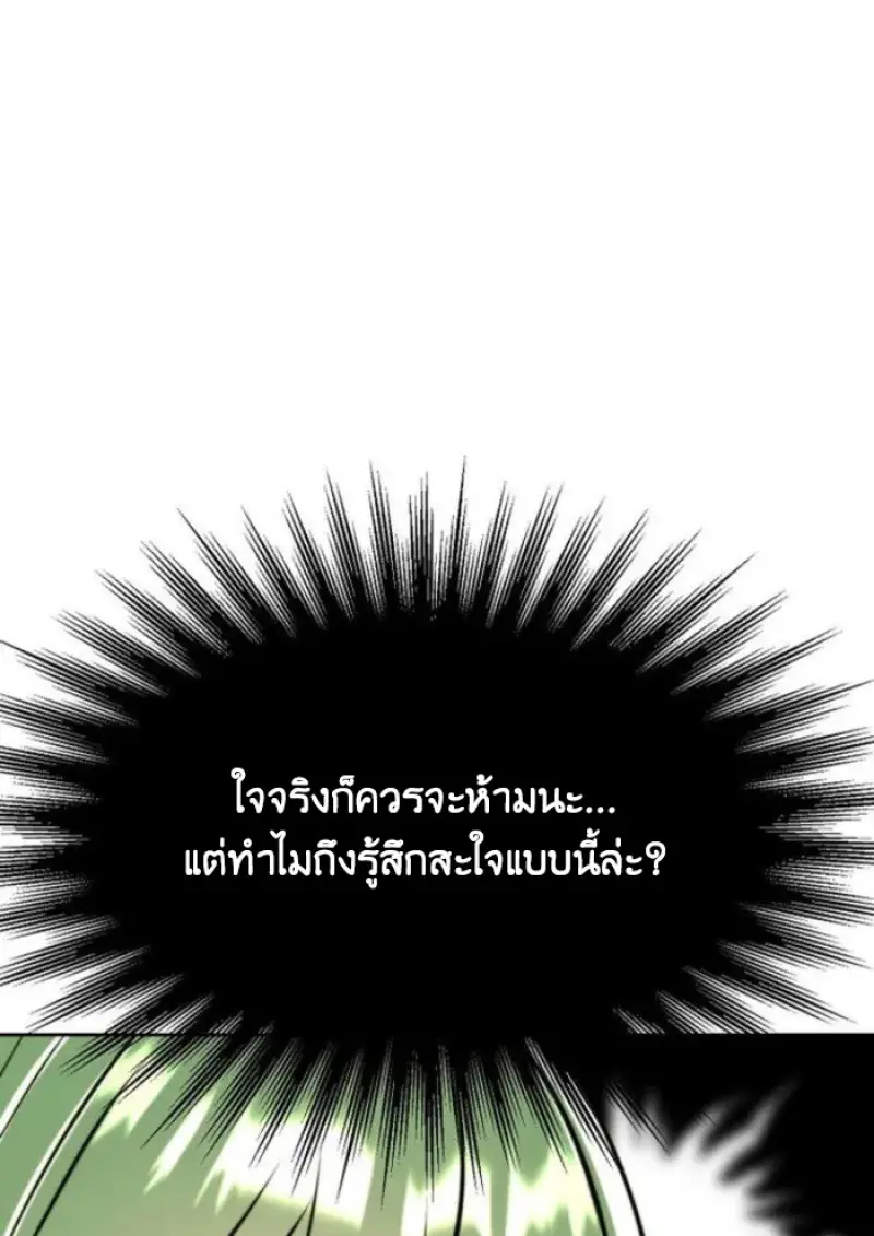 Archmage Transcending Through Regression ตอนที่ 160 page 65