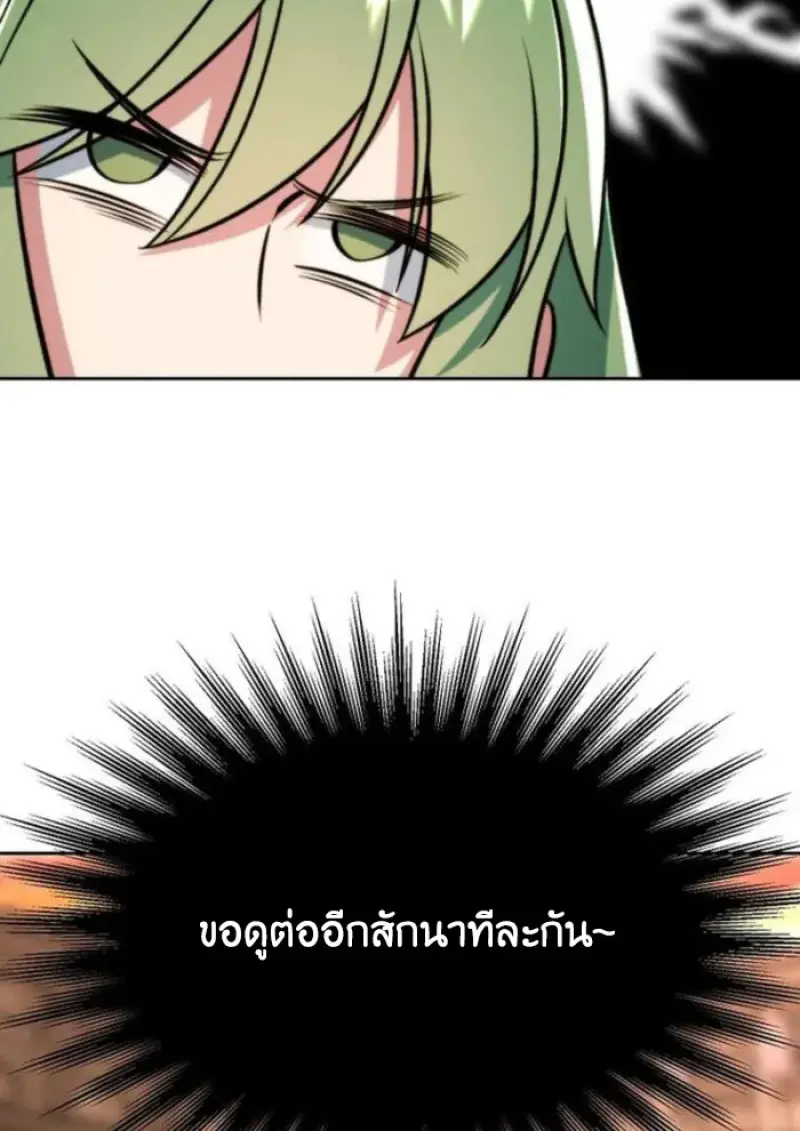 Archmage Transcending Through Regression ตอนที่ 160 page 66