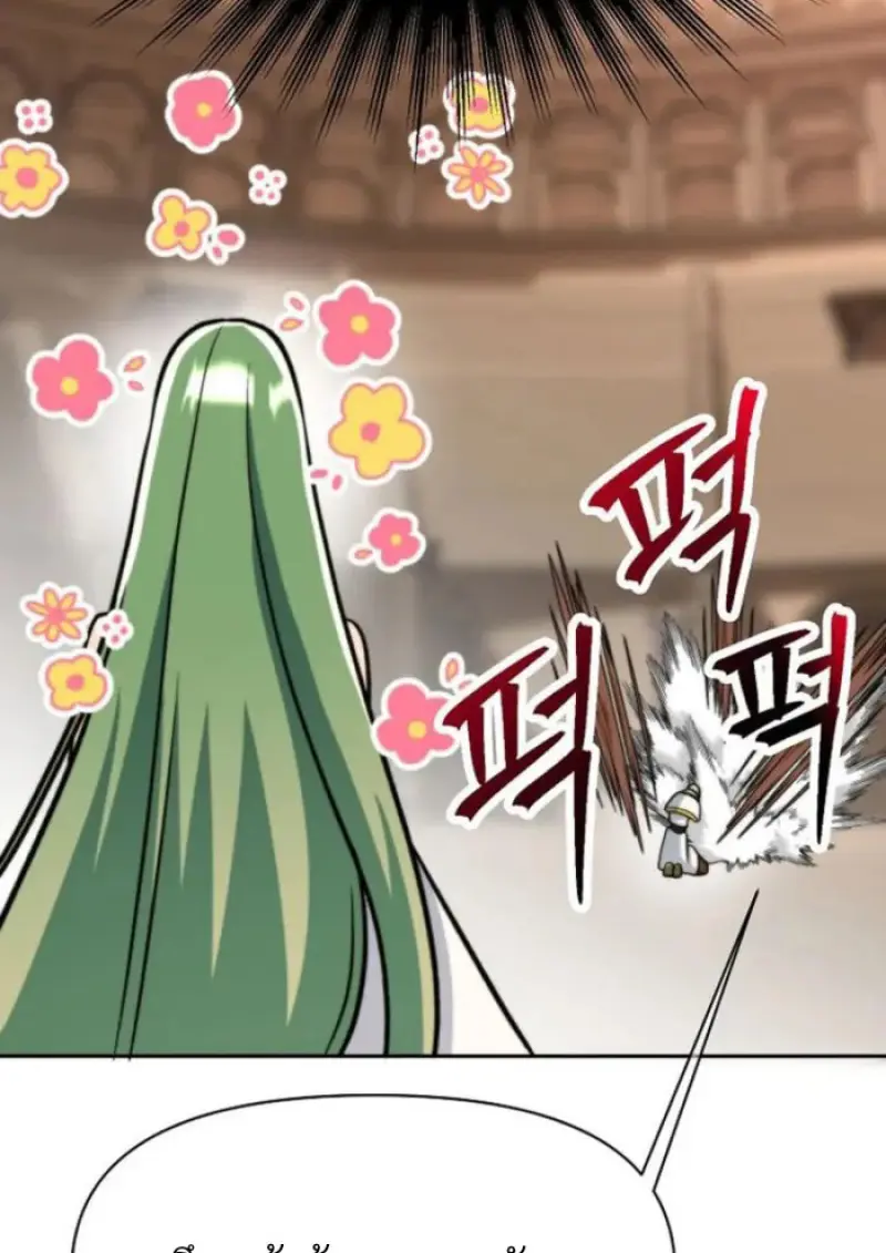 Archmage Transcending Through Regression ตอนที่ 160 page 67