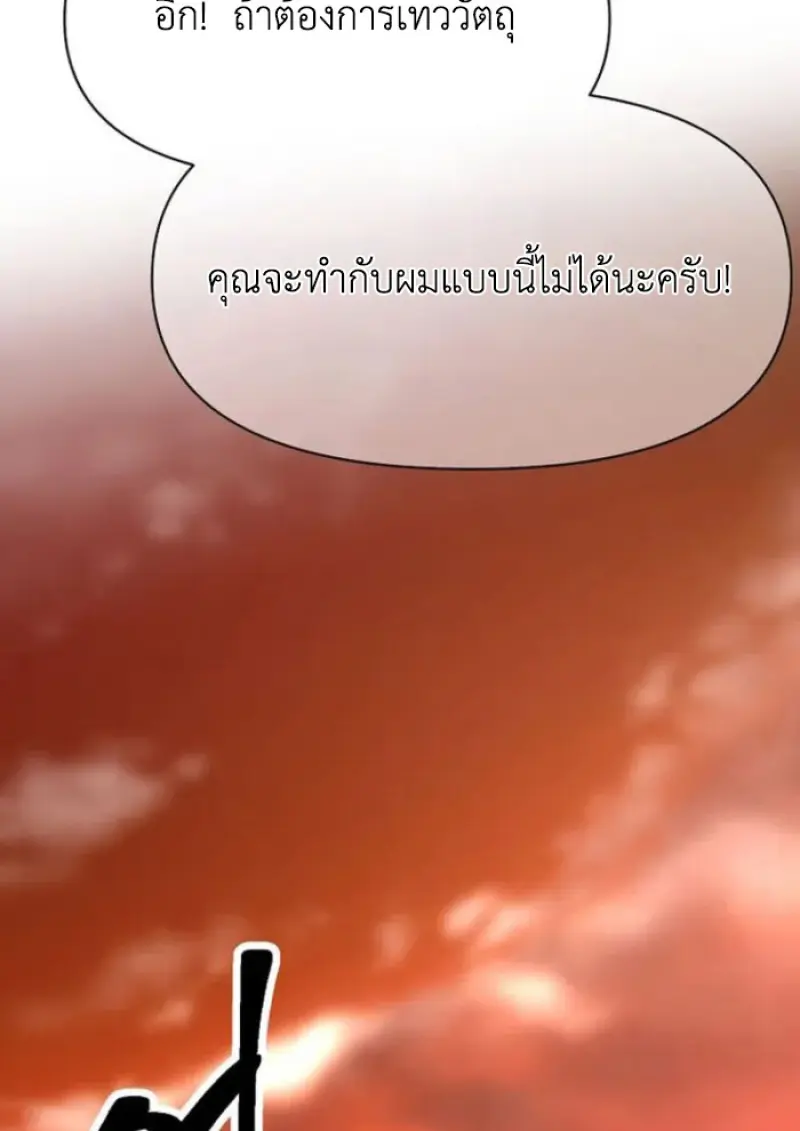 Archmage Transcending Through Regression ตอนที่ 160 page 68