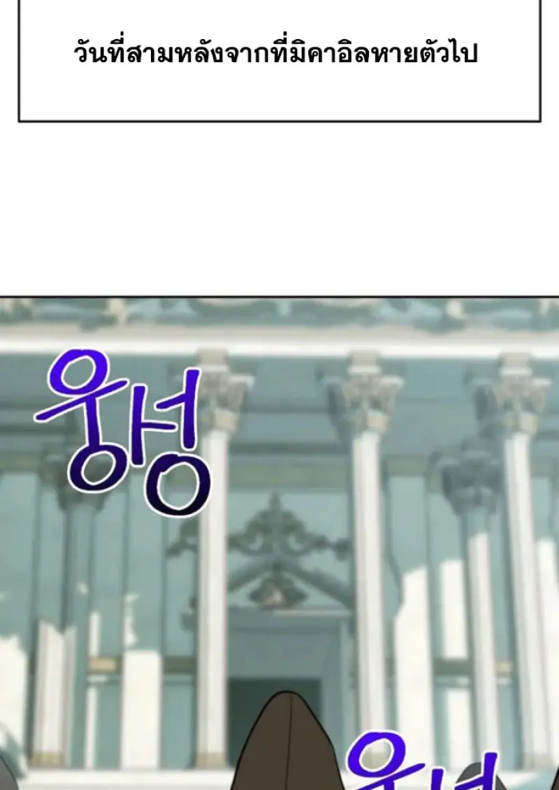 Archmage Transcending Through Regression ตอนที่ 160 page 73